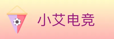 小艾电竞 Logo